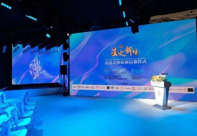 《星火.新生》2022第二十屆廣州國際燈光音響展精彩回顧！